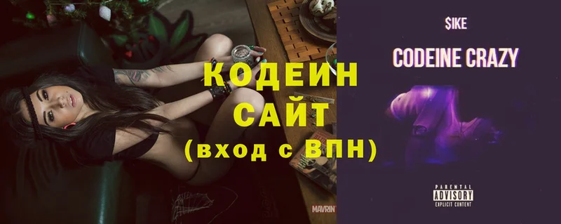 Кодеин напиток Lean (лин)  Балахна 