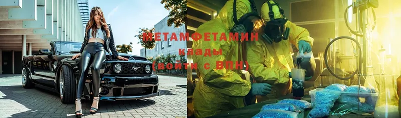 цена   Балахна  Первитин Methamphetamine 